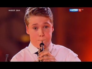 Тимофей Яхнов - Адажио из концерта для гобоя А.Марчелло // Синяя птица 2016