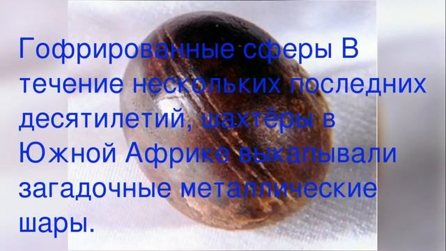 Самые необъяснимые артефакты !!!