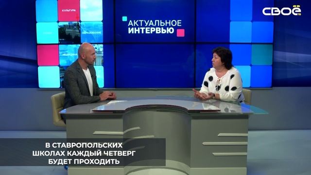 С 1 сентября 2023 года во всех школах страны, включая Ставрополье, начиная с 6-го класса будет внедр