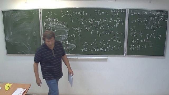 3. Квантовая теория поля (Лекция)