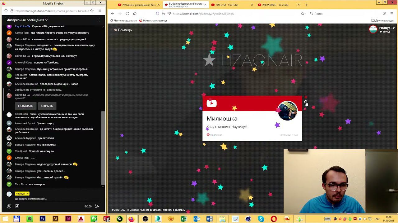 Розыгрыш спиннингов Nautilus смотреть онлайн