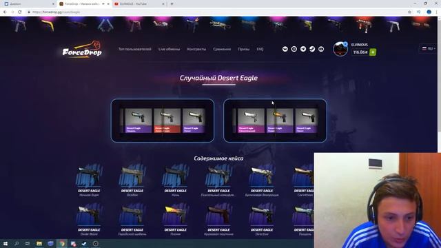?ПРОВЕРКА САЙТА ForceDrop.gg?САМЫЙ ЧЕСТНЫЙ И ДЕШЁВЫЙ САЙТ? смотреть онлайн