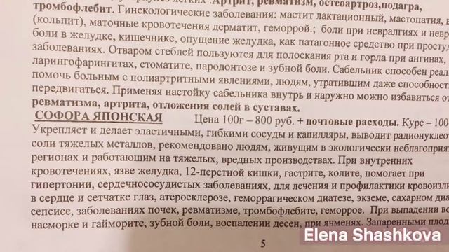 Распаковка AliExpress/Трава МОРОЗНИК для ПОХУДЕНИЯ смотреть онлайн