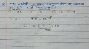 सरळव्याज|Simple Interest|स्वाध्याय 14.3|Practice_set14.3|5वी नवोदय|Jnv|5th Navodaya|Maths