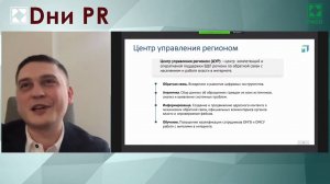 Откровенный диалог с АНО "Диалог регионы"