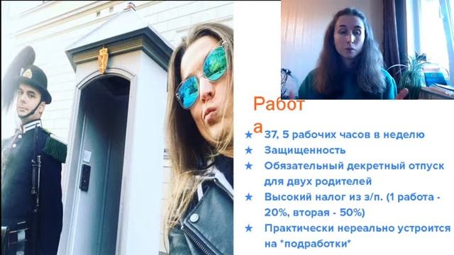 Норвегия: путешествие или иммиграция? Даша Корниенко