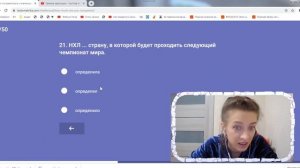 Я прохожу тесты по русскому и на общие знания Online