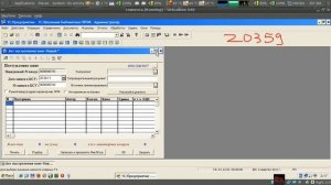05 списание книги 1С: Школьная библиотека ПРОФ