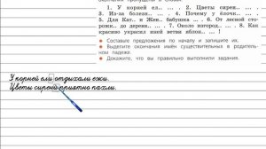 Упражнение 199 - Русский язык 4 класс (Канакина, Горецкий) Часть 1