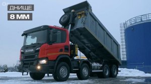 САМОСВАЛ СТРОИТЕЛЬНЫЙ SCANIA (СКАНИЯ) P440 B8X4HZ C ПАКЕТОМ XT И КУЗОВОМ 20М3