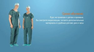 Курс обучения профессии "Санитар (санитарка)"