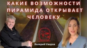 🗻 КАК СТРОИТЬ ПИРАМИДУ? ДЛЯ КАКИХ ЦЕЛЕЙ СТРОИЛИ ПИРАМИДЫ