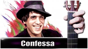 Confessa (Adriano Celentano) на Гитаре + РАЗБОР