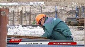 В Слобожанском строят спорткомплекс