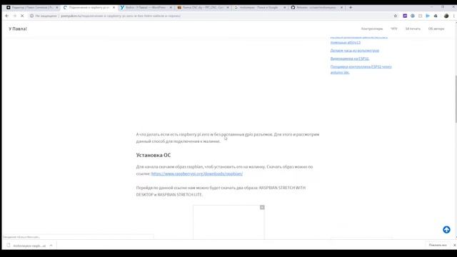 Делаем ip камеру из raspberry pi смотреть онлайн