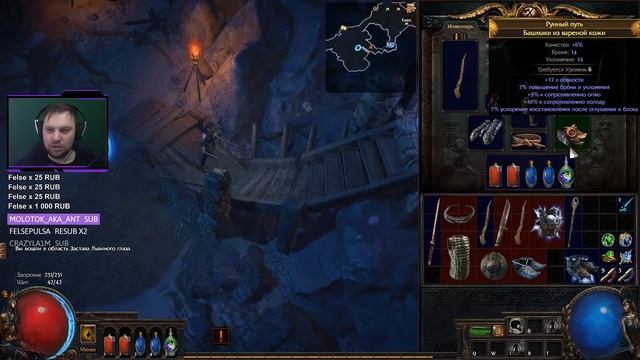 ХАОС БИЛД НА СЮЖЕТКЕ • Path of Exile 3.6 SYNTHESIS / СИНТЕЗ 2 смотреть онлайн