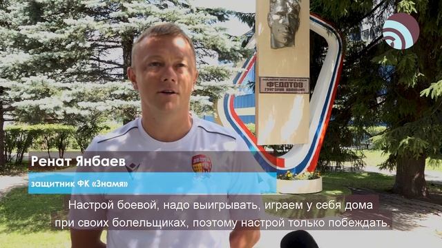 Восточное дерби Знамя - Балашиха смотреть онлайн