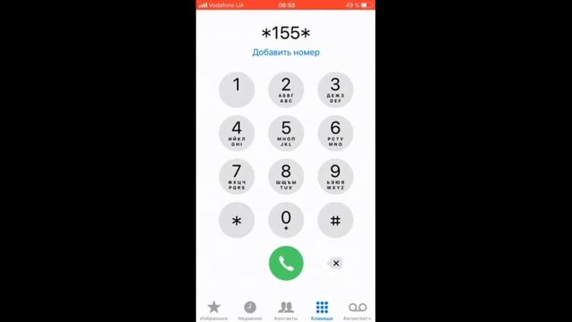 Как подключить 20 Гб интернета на Теле2