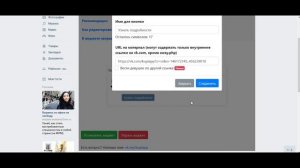 Как сделать и настроить виджет приветствия в группе в ВК ( Вконтакте )