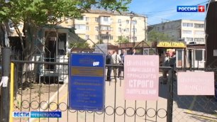 В Севастополе планируют расширить парковку у Юмашевского рынка