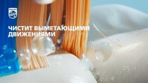 Реклама Philips Sonicare — Выметающие движения (2021)