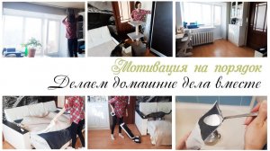 Мотивация на домашние дела / Наводим порядок в квартире / Кислородный очиститель brandfree