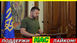 СЕГОДНЯ С САМОГО УТРА в КИЕВЕ НАСТОЯЩАЯ ПАНИКА ... ЗАПАД ЗАКРЫВАЕТ УKPAИНУ!! 28.01.24