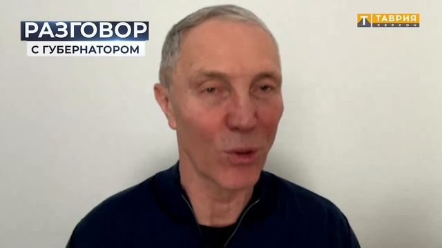 Смотрите эксклюзивное интервью с Владимиром Сальдо на телеканале "Таврия". "Разговор с губернатором"