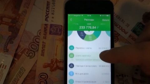 Сбербанк Онлайн