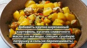 Жаркое по деревенски.ЖАРКОЕ ПО ДОМАШНЕМУ.