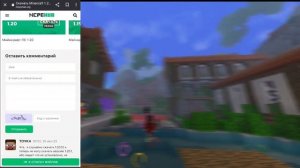 как скачать две разные версии майнкрафт ПЕ на телефон (Bedrock) | #RT_13