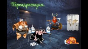 Заусенцы взыска/ Коллекторы и звонки / Капли тетушки Фиры / Самая Падшая Тетушка/ Притоны тетушки Ф