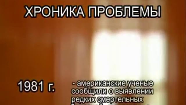 ВИЧ: знать чтобы жить