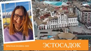 Обзор отеля | Кортъярд Марриотт | Курорт Красная Поляна