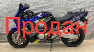 Осмотр Honda CBR600F3 (1996)