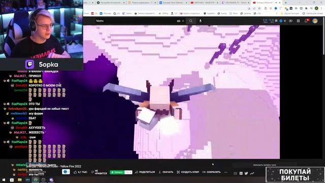 РЕАКЦИЯ ПЯТЁРКИ НА КЛИП Элитры | Minecraft Клип - Yellow Fire 2022 смотреть онлайн