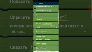 Pocket Code.Урок#1.Введение.События.