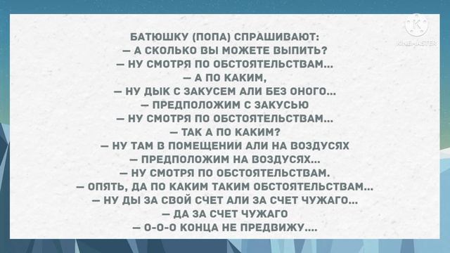 А сколько вы можете выпить? Сборник веселых жизненных анекдотов! Приколы! Позитив! смотреть онлайн
