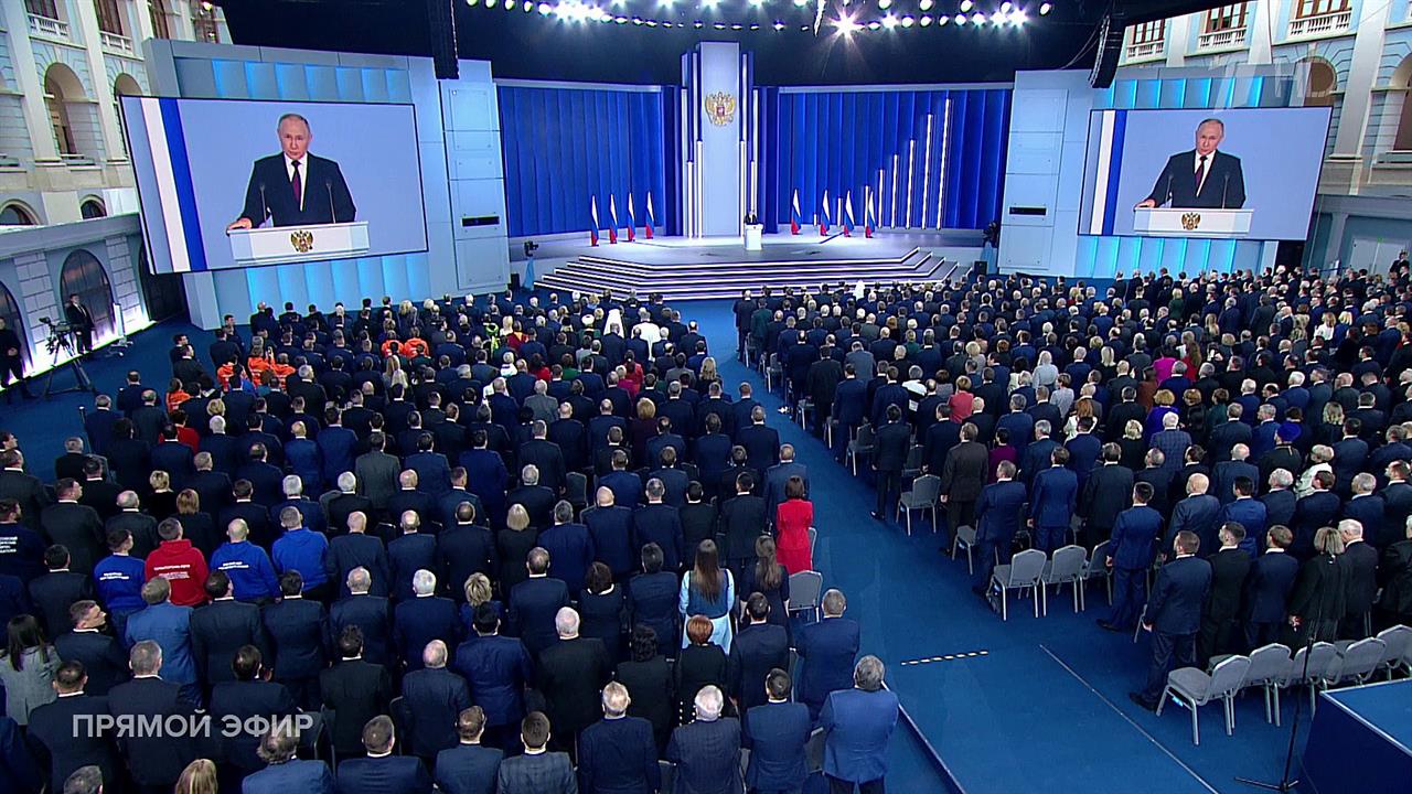 Владимир Путин завершил оглашение Послания Федеральному собранию