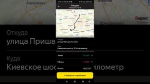 доставка от двери до двери экспресс не принимаете уважаемые коллеги Яндекс обманывает