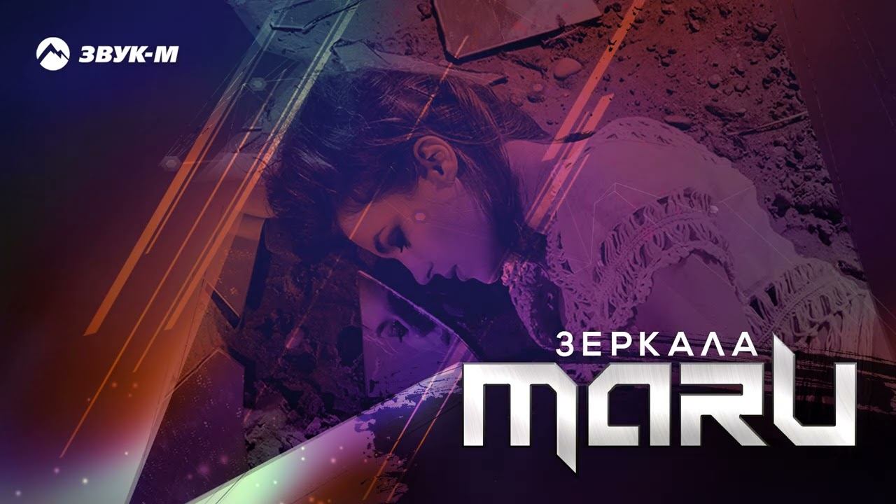 премьера трека 2022