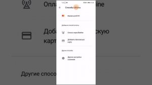 СПОСОБ ОПЛАТЫ ЧЕРЕЗ BEELINE!