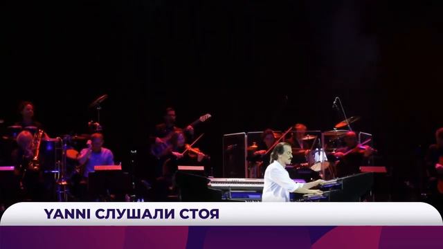 Янни Хрисомаллис выступил в Ташкенте в рамках тура