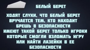 ВСЕ БЕРЕТЫ в UNTURNED и КАК ИХ ПОЛУЧИТЬ?!