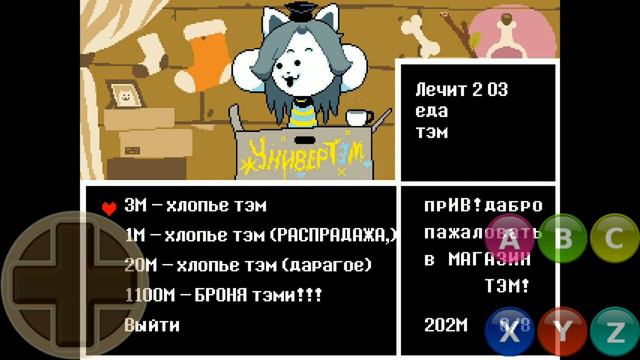 Как быстро получить броню Тэмми?