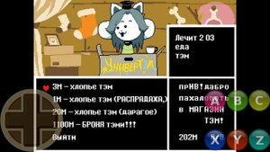 Как быстро получить броню Тэмми?