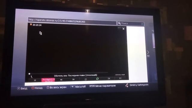 IPTV на Playstation 4 ForkPlayer