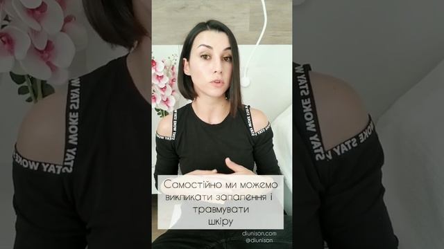 МІЛІУМИ. Що це таке і як їх попередити?