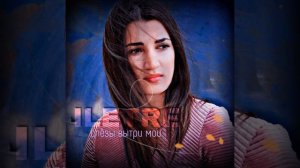 ILETRE слёзы вытри мои