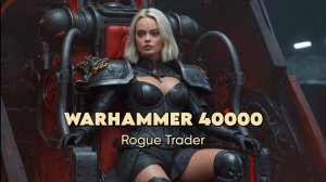 Warhammer 40,000: Rogue Trader - 51 АПГРЕЙД МОСТИКА!